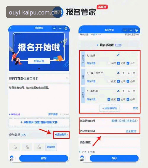 欧亿平台注册完整指南：从满屏问号到三步直达的实操手记